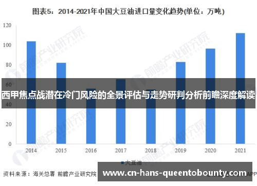 西甲焦点战潜在冷门风险的全景评估与走势研判分析前瞻深度解读